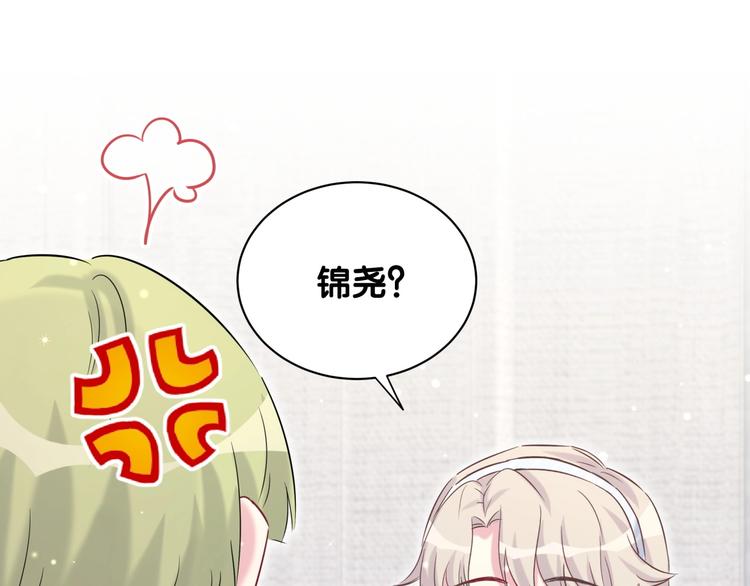 第65话 摸头杀56