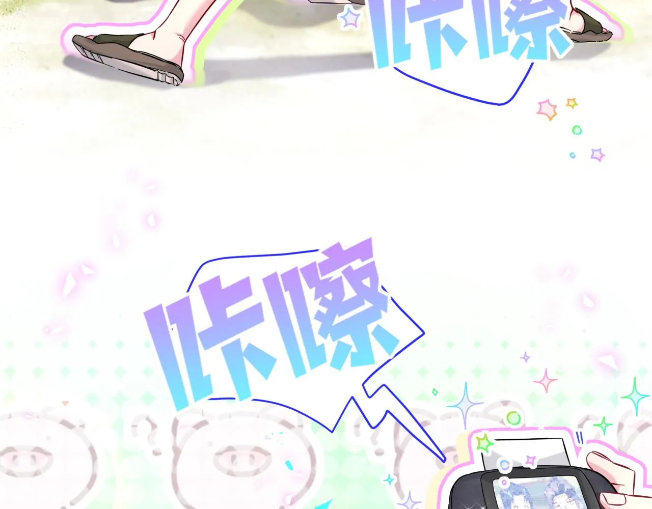 第230话 好像闯祸了57