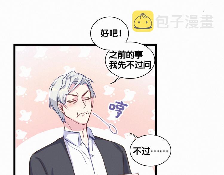 第4话 爷爷是老宝贝儿？88