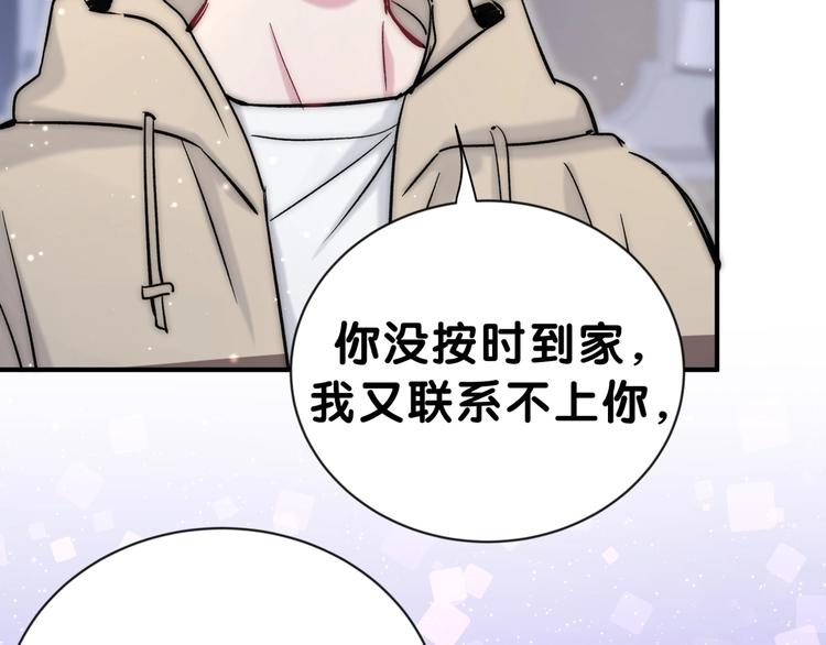 第45话 怎么不理人80