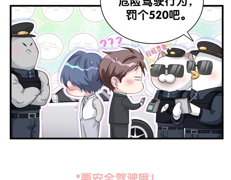 第129话 安全驾驶131