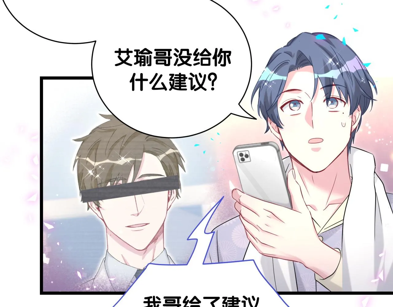 第238话 有没有兴趣加入？97