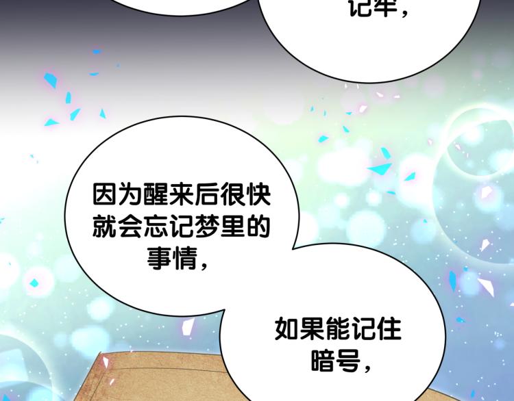 第160话 轶轶我们来啦~92