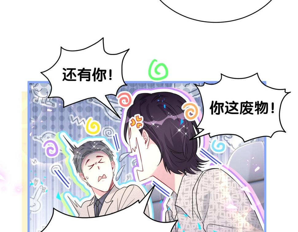 第227话 为什么看得上林世80