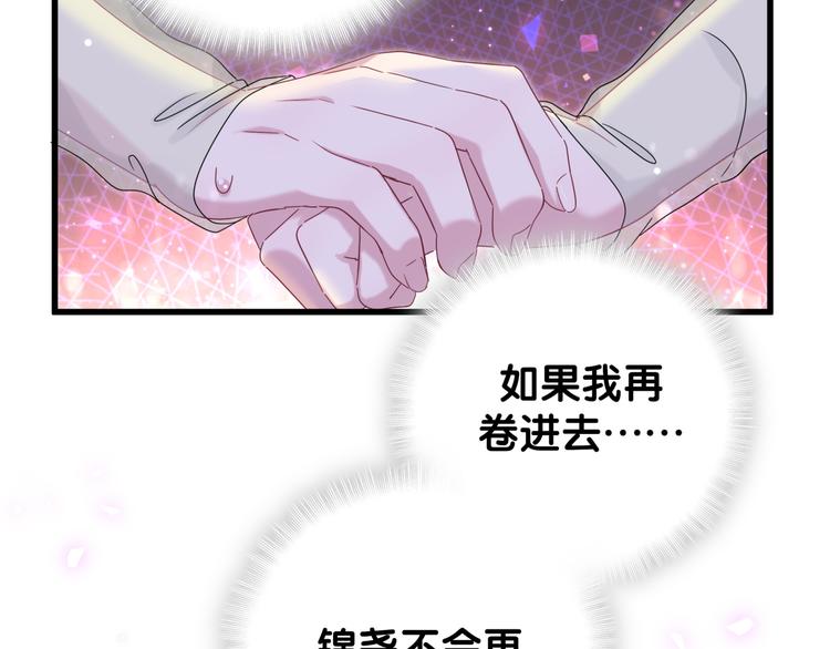 第132话 等等肉肉嘛~74