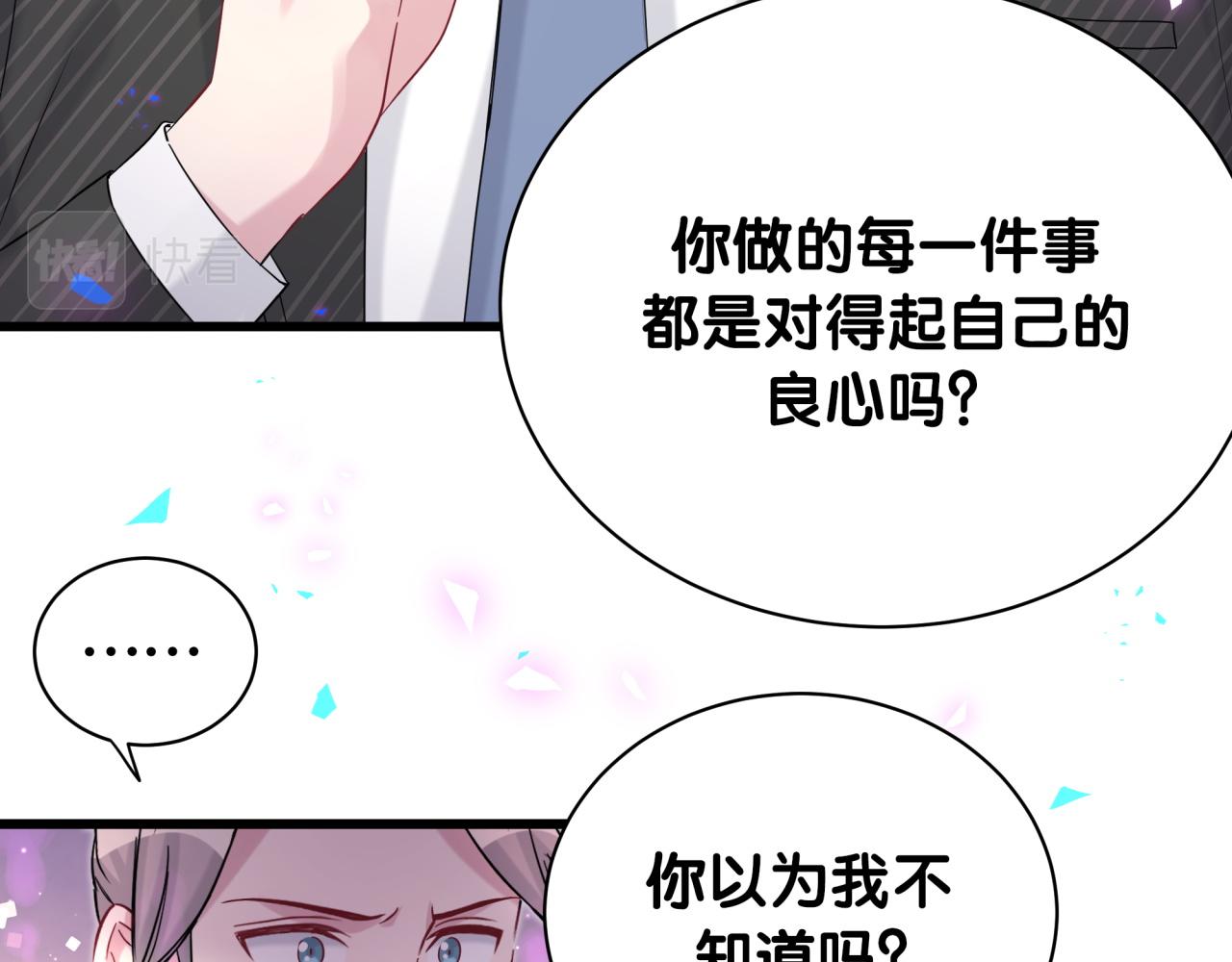 第195话 公布遗嘱76