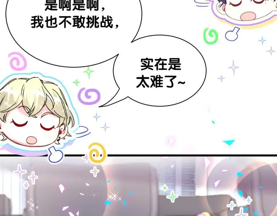 第254话 看到了不该看的63