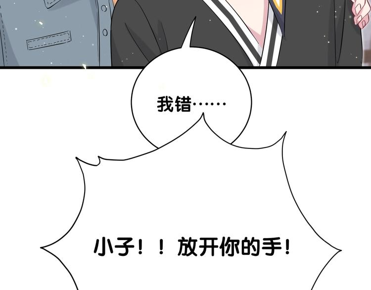 第103话 爸妈？谁允许你叫的69
