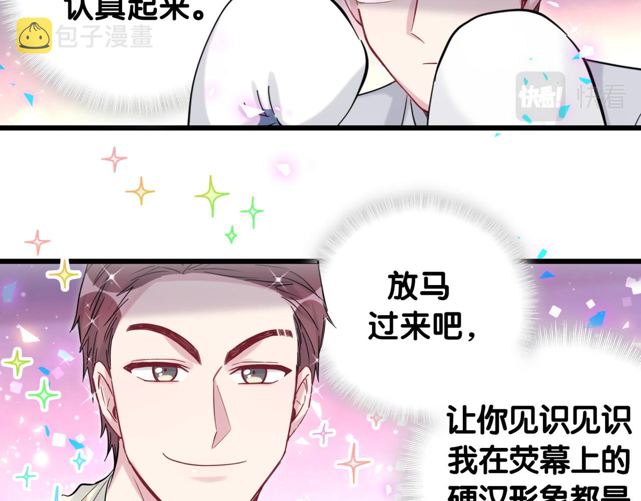 番外 我会对你负责34