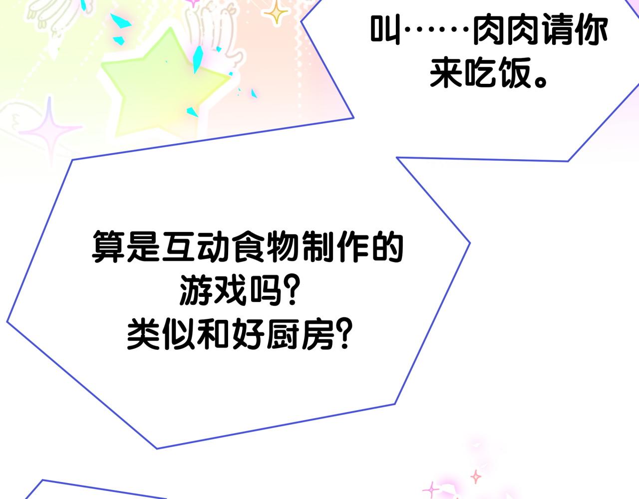 第211话 你觉得我还有机会吗？94