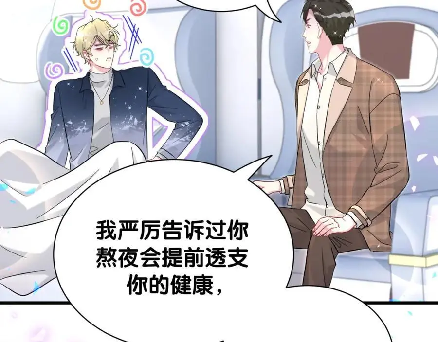 第261话 你怎么在这里？113
