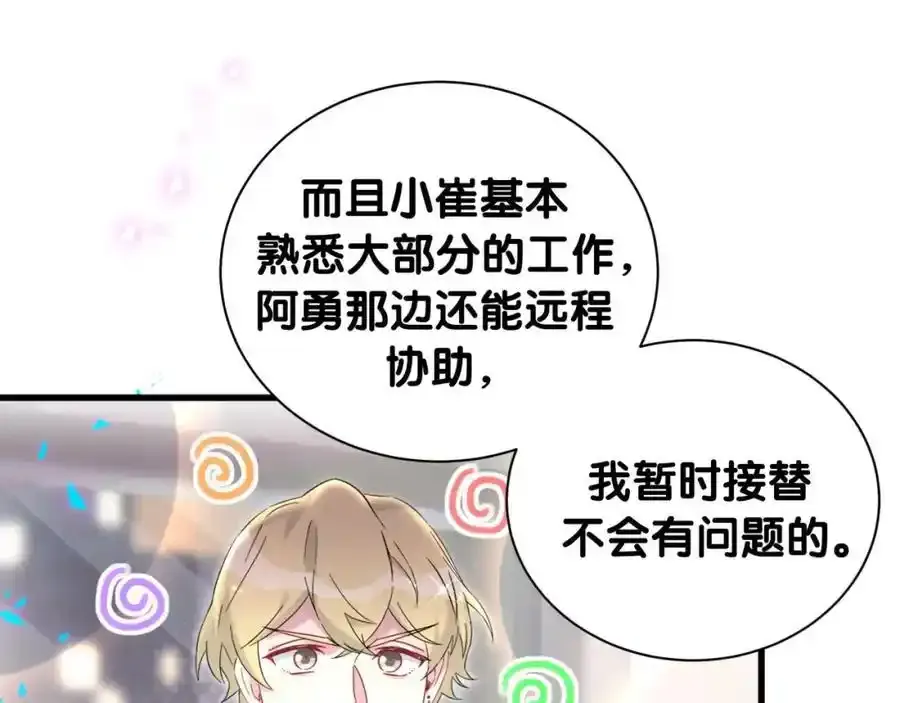 第263话 你你你怎么进来的！？39