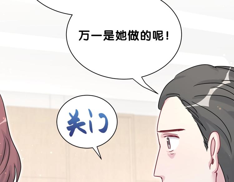 第38话 甜蜜来袭！127