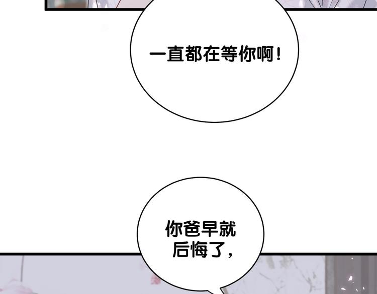 第103话 爸妈？谁允许你叫的103