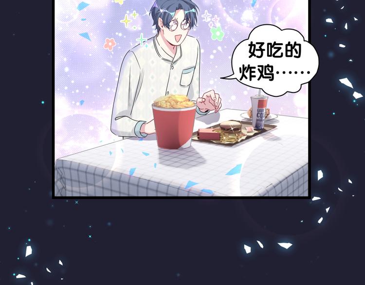 第147话 肉肉身后的小孩是？74