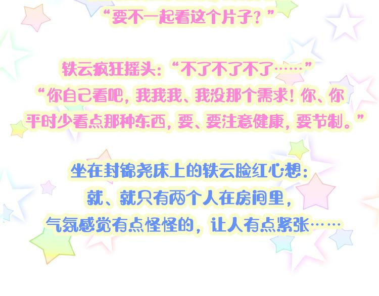 第125话 催化剂143