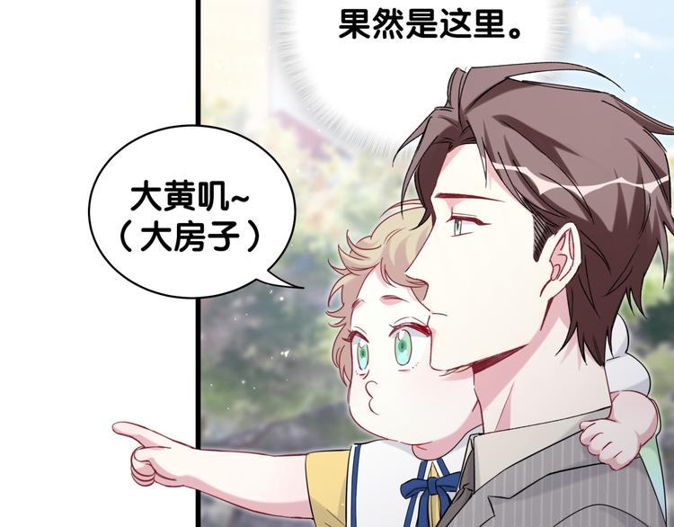 第106话 带肉肉去贺家！127
