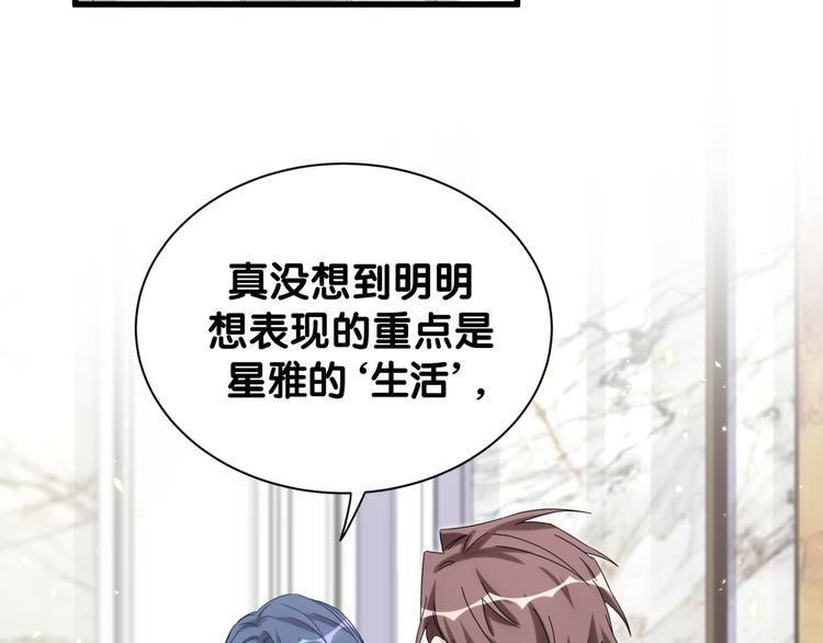 第114话 总裁的试探25