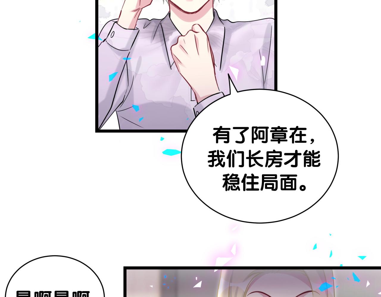 第181话 老板你在干什么！？74