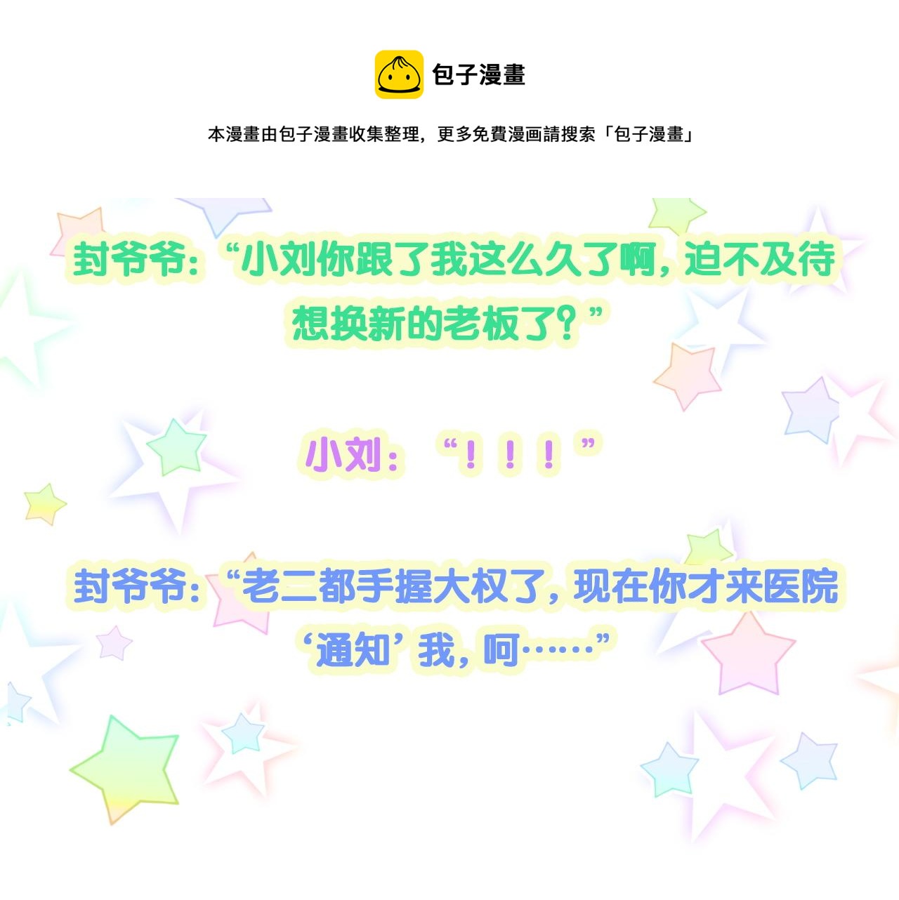 第182话 靠你了，轶云92