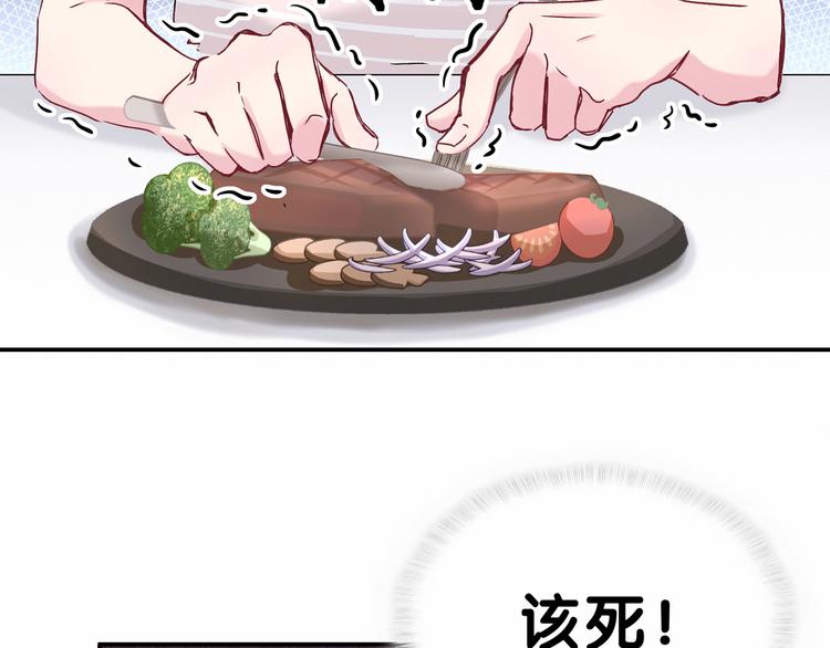 第14话 总裁的“姨母笑”？92