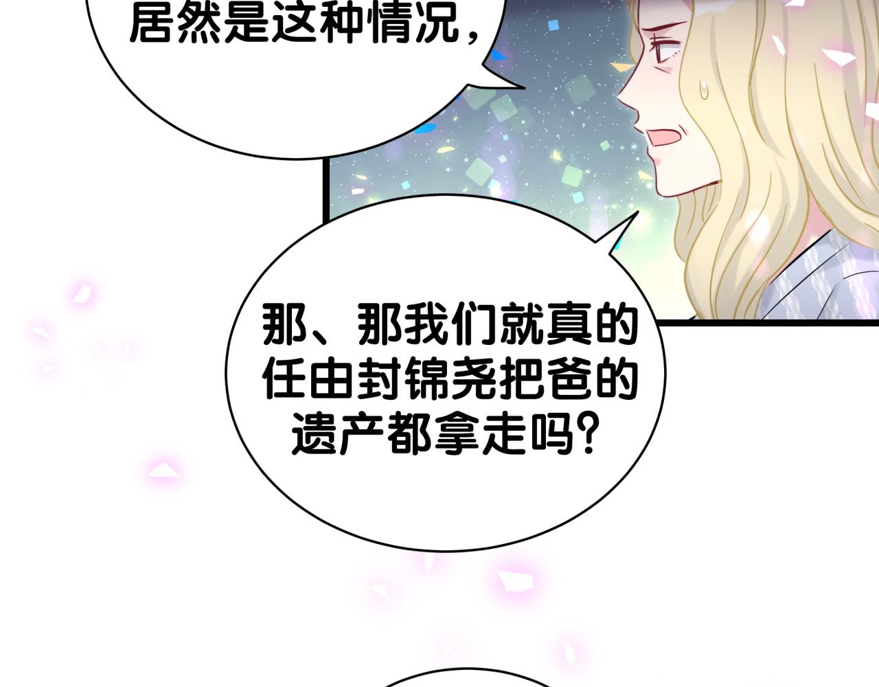 第198话 你们到底饿了多久？95