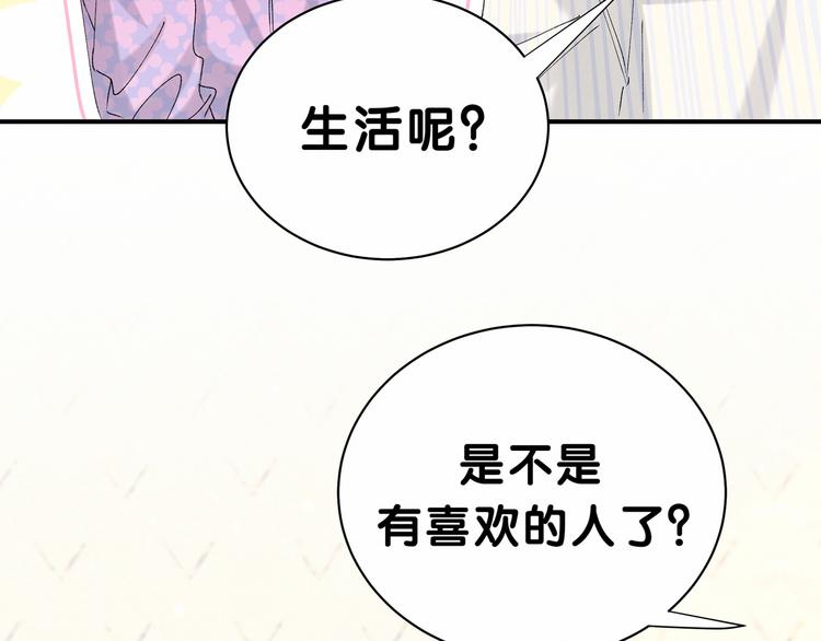 第37话 检查结果是？92