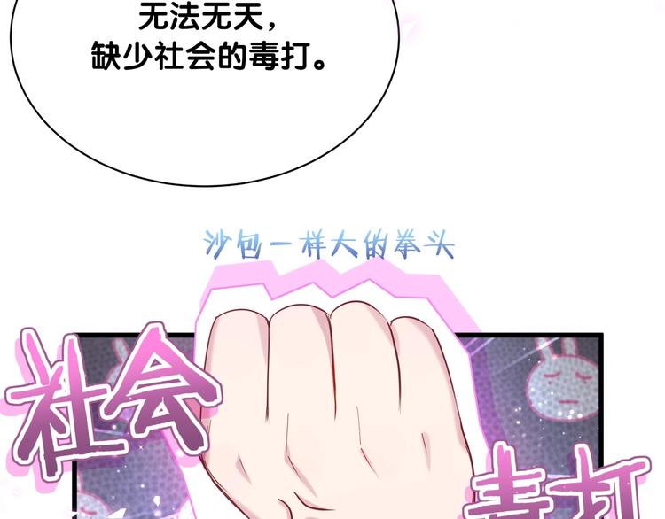 第65话 摸头杀35