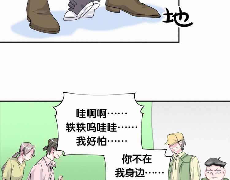 第6话 要抱抱啦！41