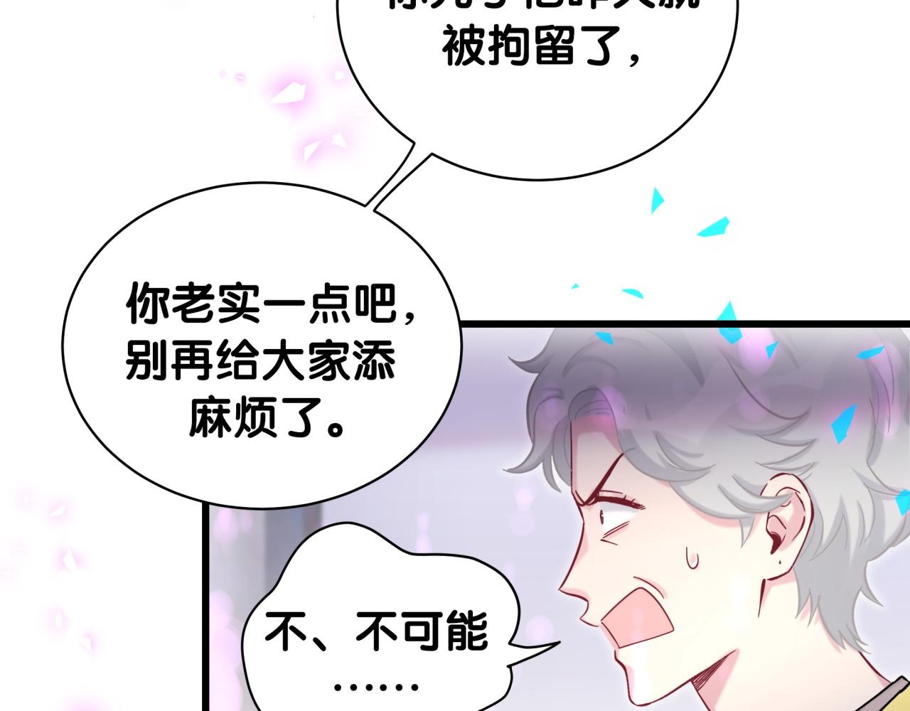 第204话 肉肉好鸡贼哦~98
