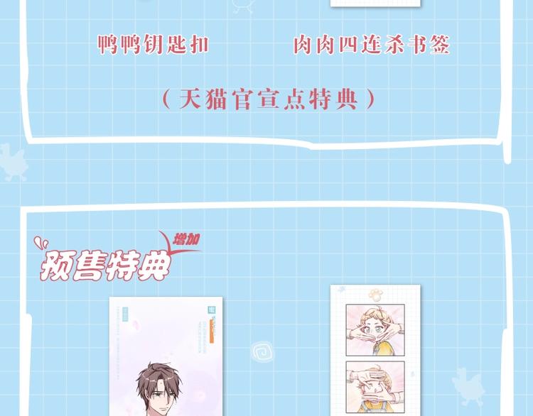 《哪来的大宝贝》单行本来啦~10