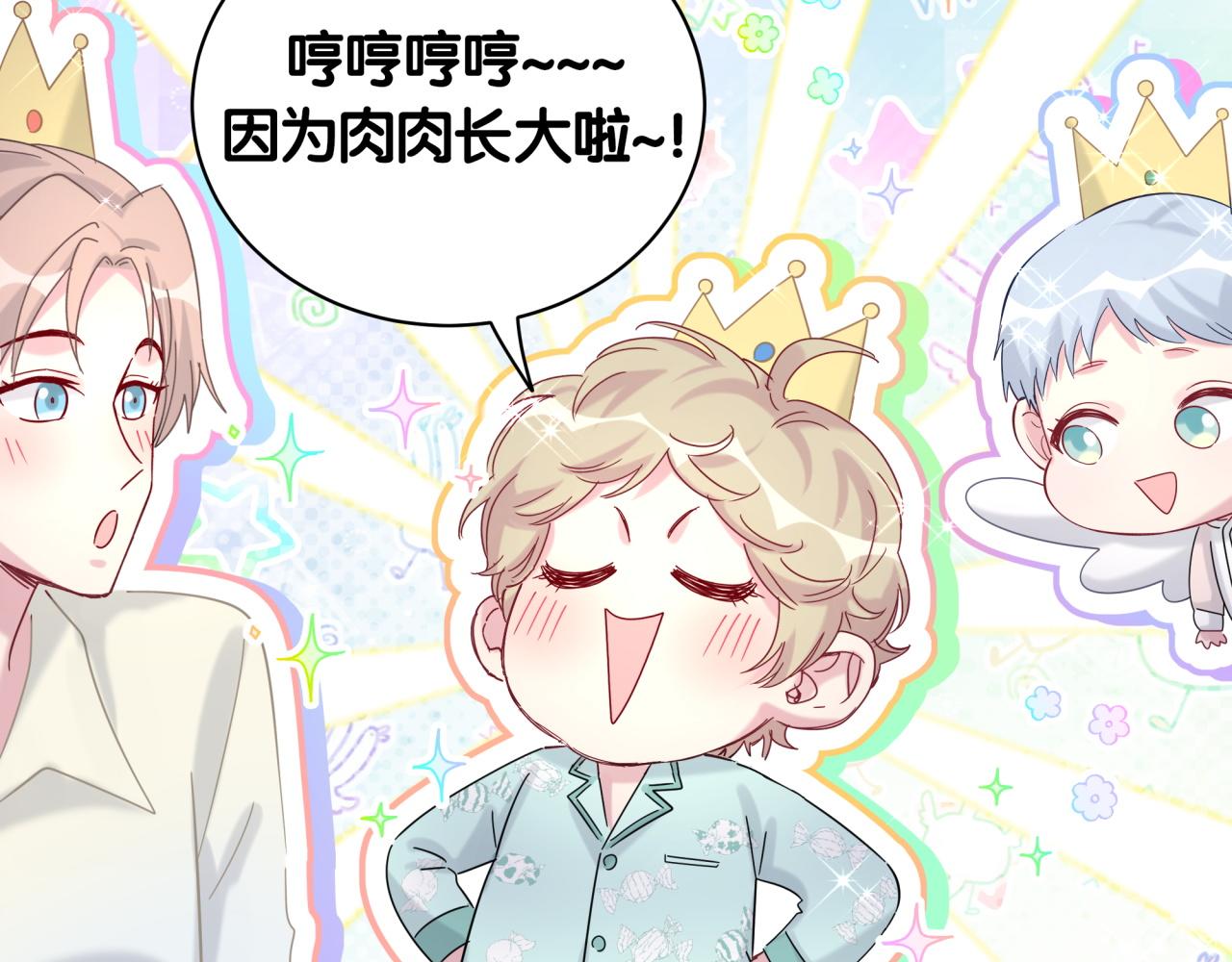 第209话 气色真好113