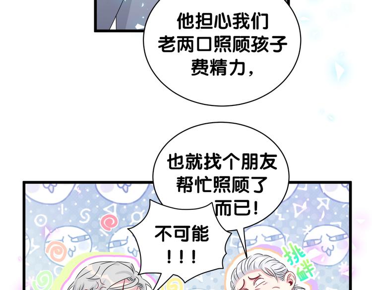 第142话 肉肉是我们家的！96