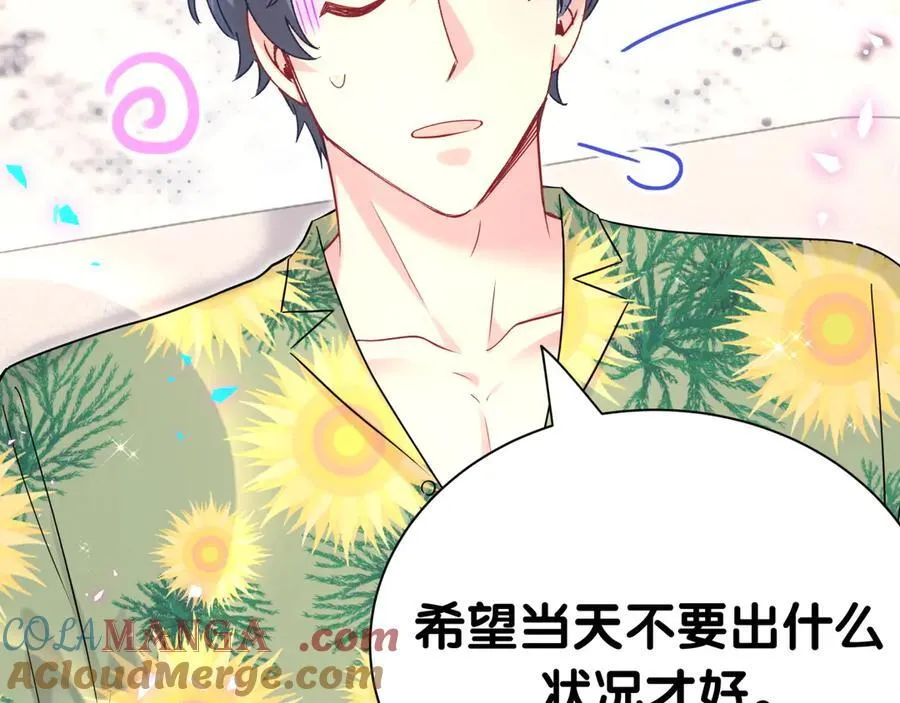 第271话 安全感十足64