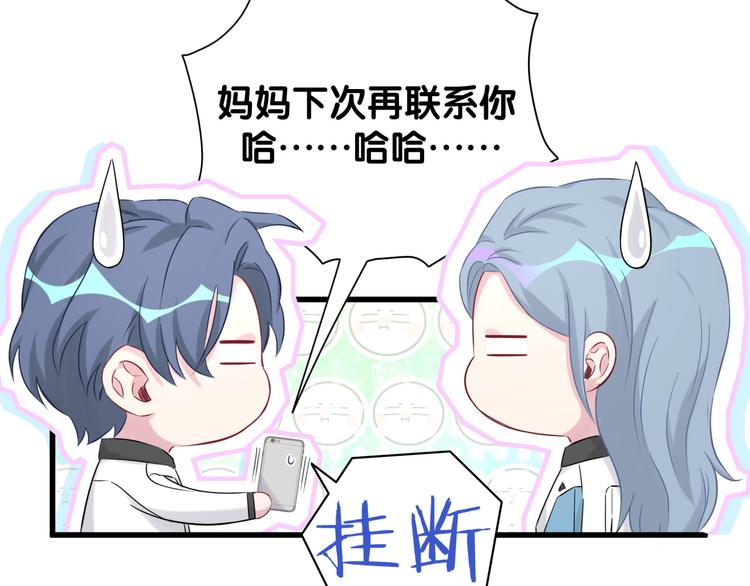 第82话 我妈妈真的很喜欢你40
