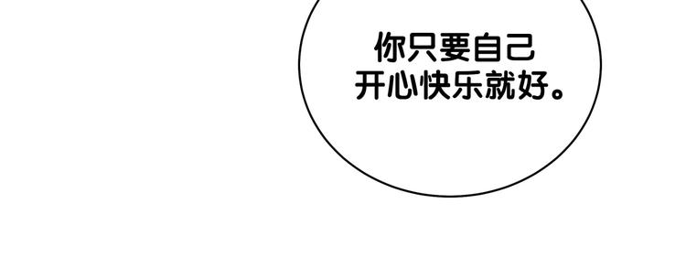 第103话 爸妈？谁允许你叫的107