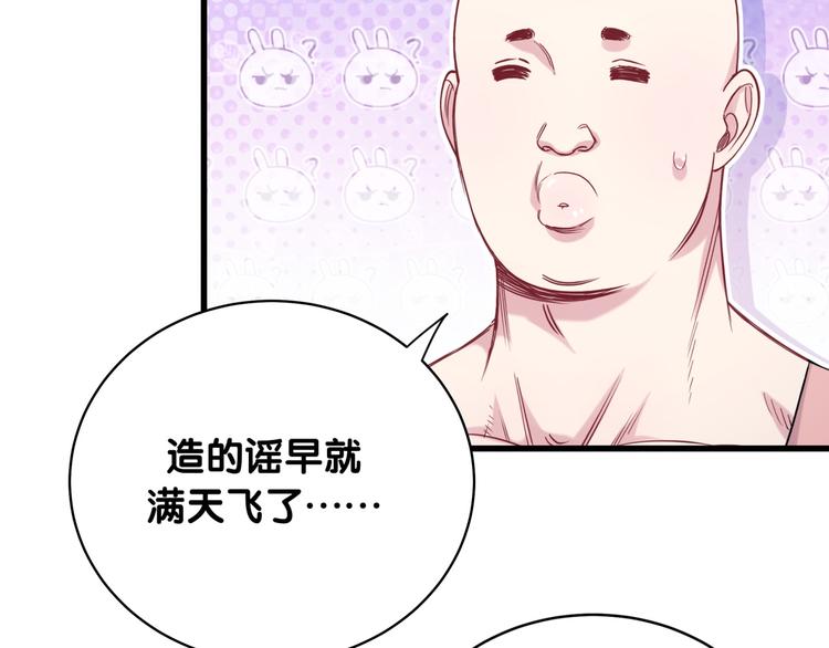 第99话 封爷爷的体检结果115