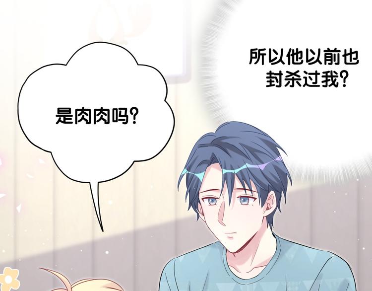 第119话 你们是在吵架？35
