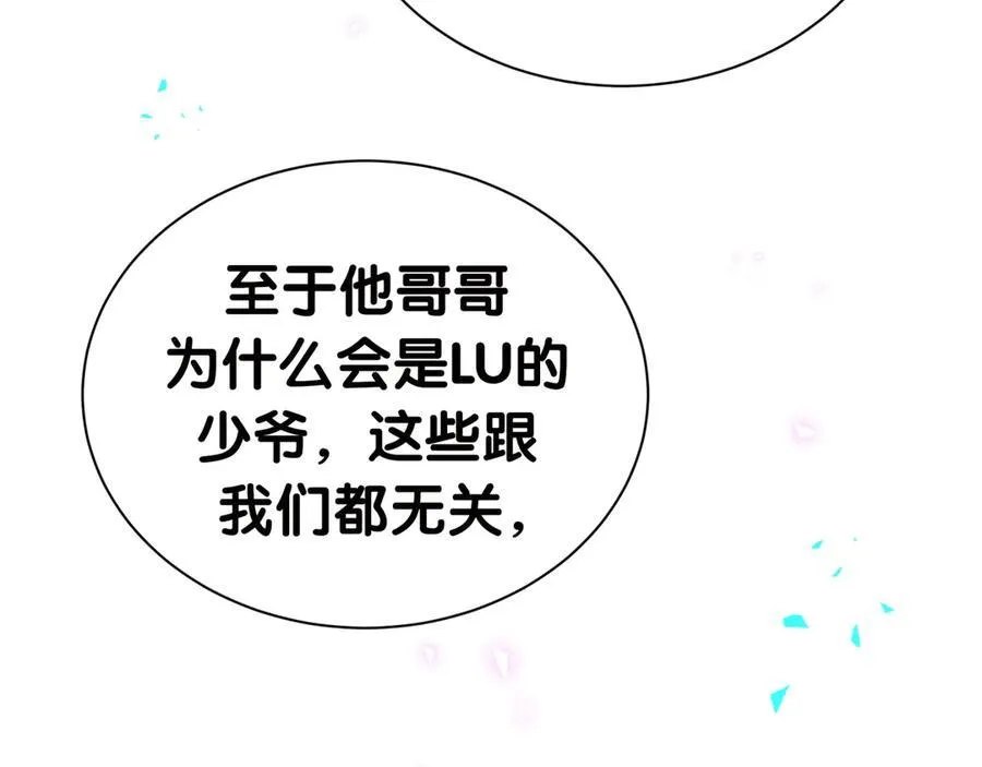 第277话 我做得还不够明显？85