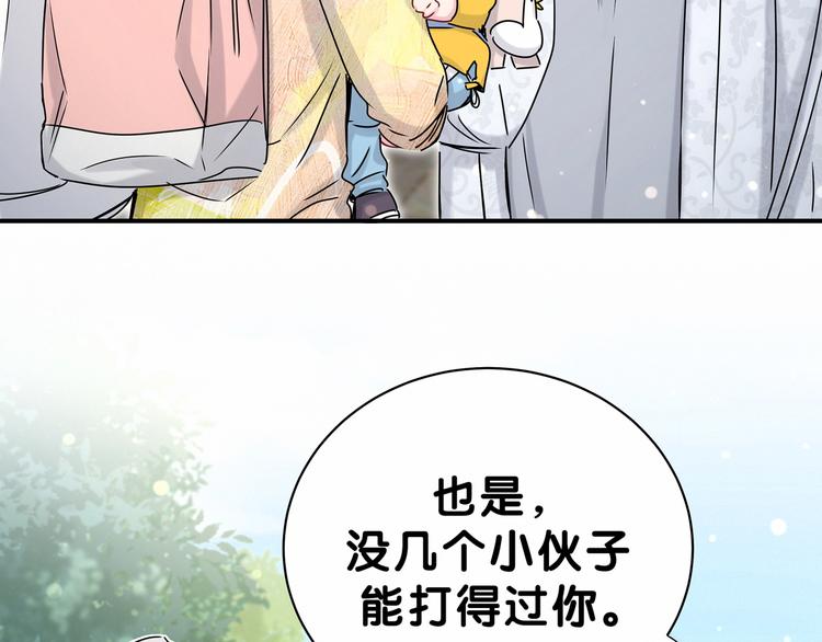 第27话 登门拜访咯~49