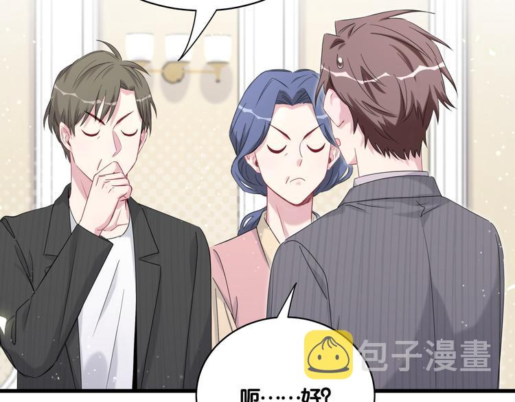 第97话 轶轶父母的决定84