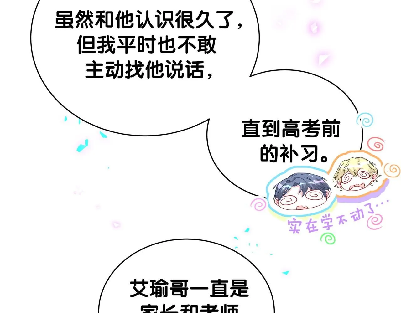 第247话 没什么不能说的39
