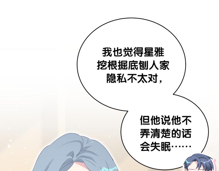 第92话 儿砸！我们回来了~50