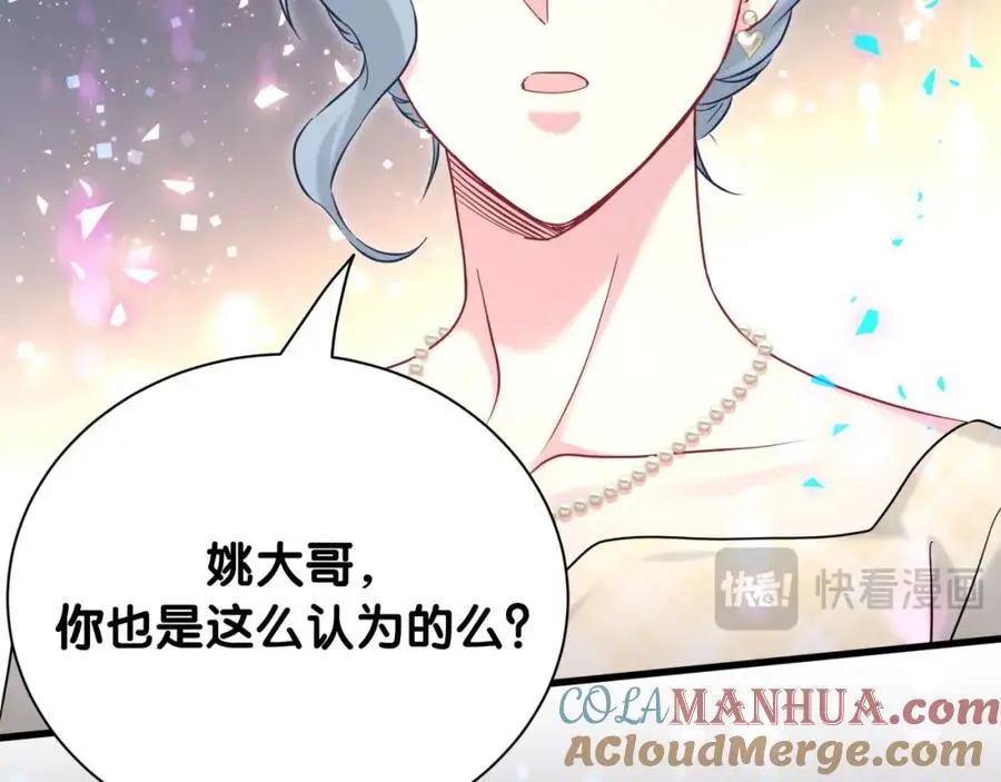 第249话 就非得去你家享清福！？52