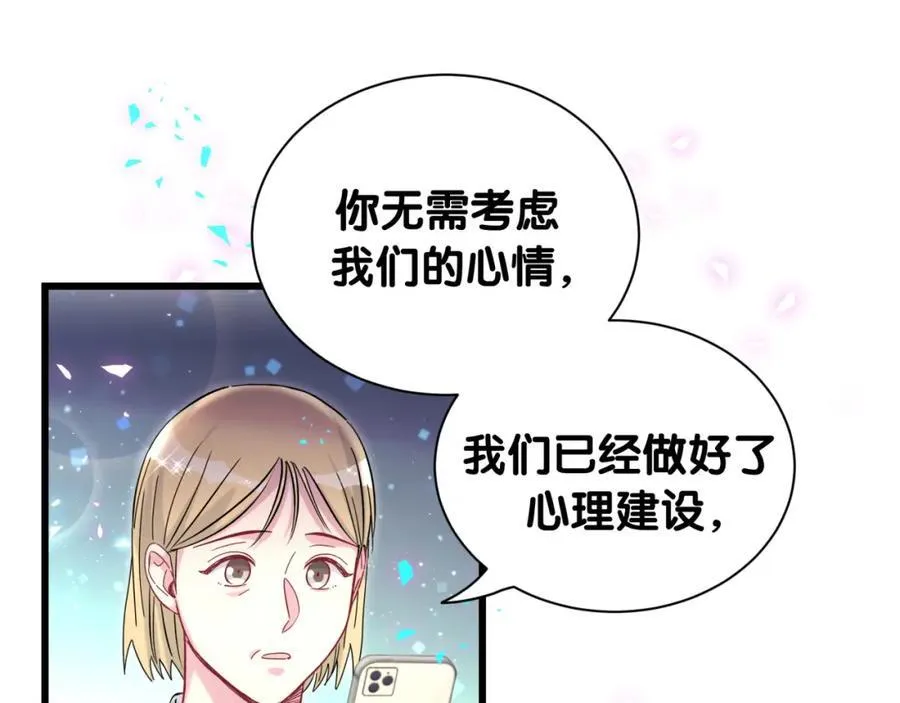 第265话 我以后会好好对你51