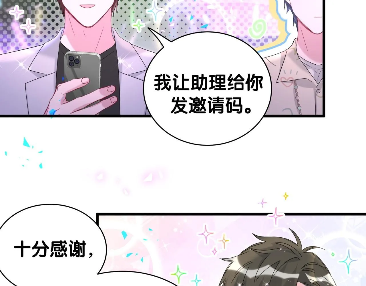 第245话 我该在车底101