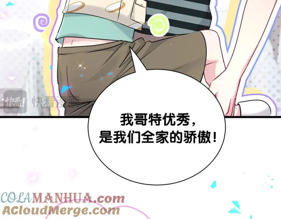 番外 弟弟92