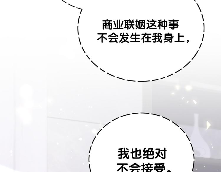 第108话 乐不思蜀？83