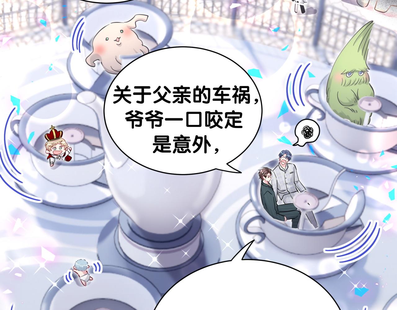 第171话 还站得起来吗？85