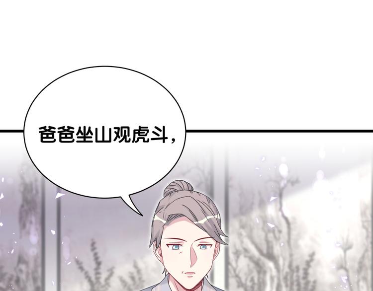 第132话 等等肉肉嘛~16
